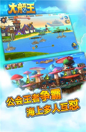 九游版大船王之海怪日記手游