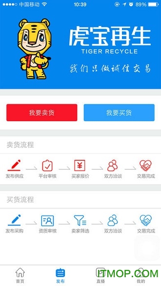 虎寶再生截圖