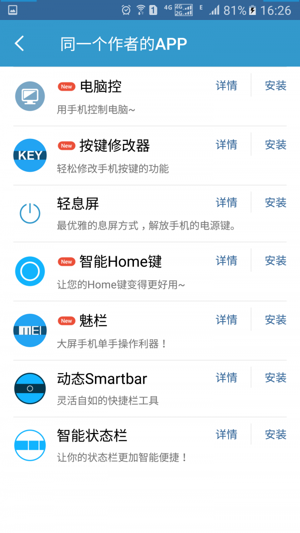 智能狀態(tài)欄中文版