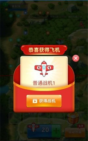 全民戰(zhàn)機(jī)