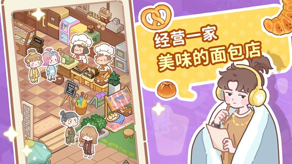 了不起小鎮(zhèn)游戲官方版