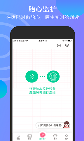 微胎心截圖