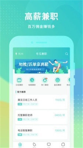 冬瓜兼職