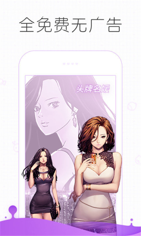 皮皮漫畫 2021版截圖