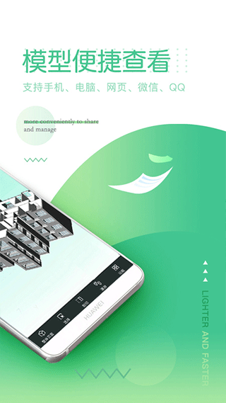 品茗ccbim手機(jī)版截圖