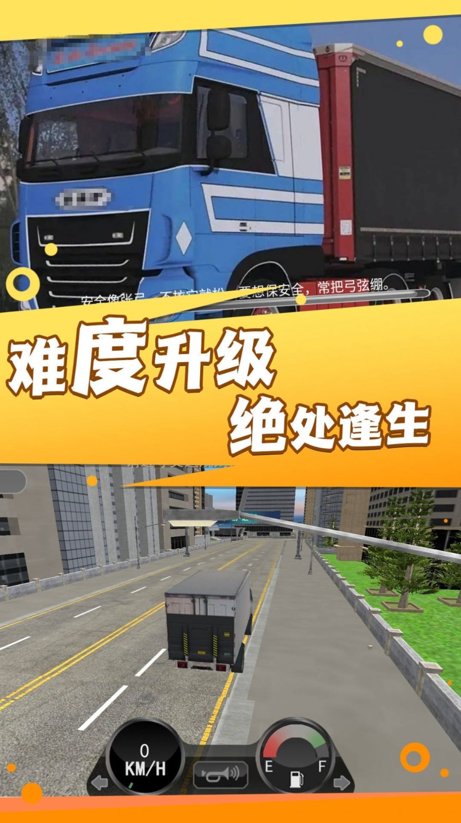 駕駛老司機模擬