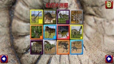 救援恐龍游戲官方版