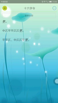 词心诗境软件截图