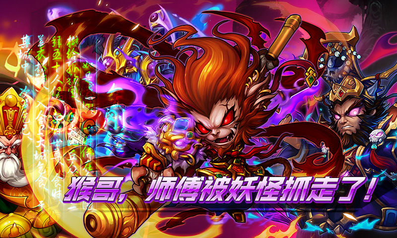 齊天封神安卓版