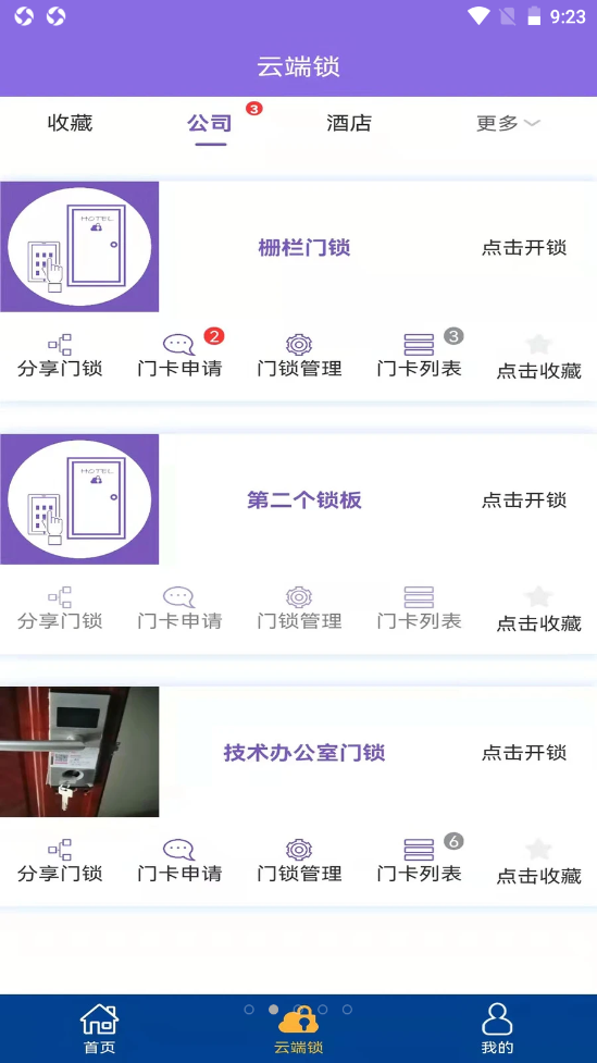 尋跡機(jī)器人截圖