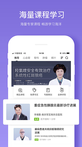 丁香智匯手機版