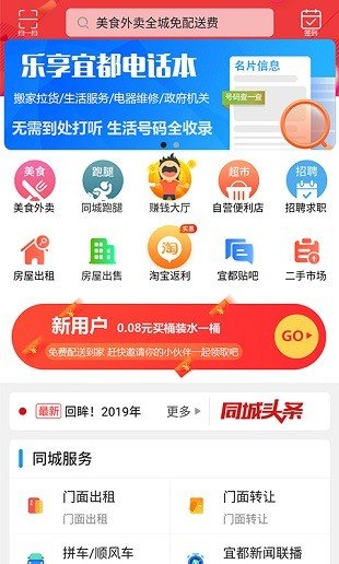 樂享宜都