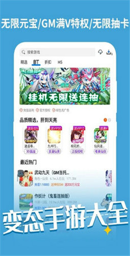 元氣手游截圖