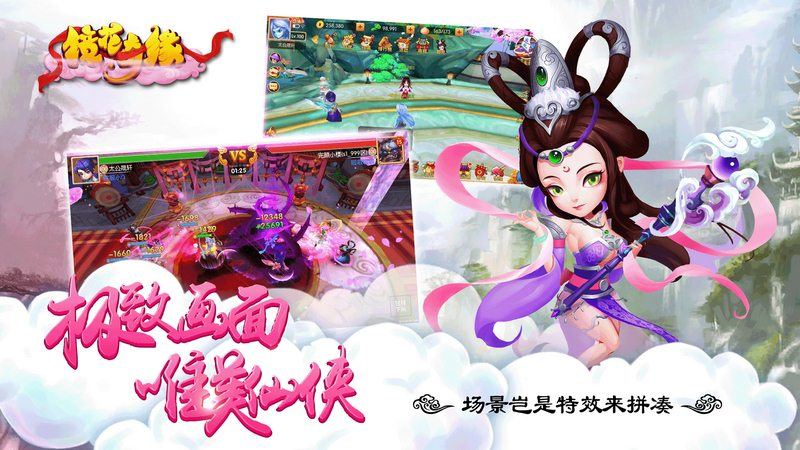 鏡花奇緣手游百度版