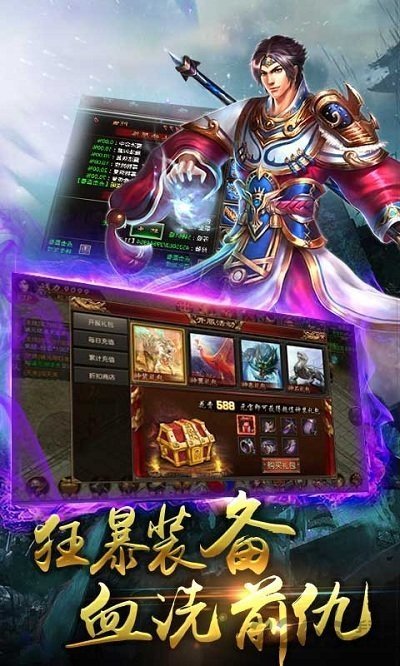 豎屏傳奇手游單職業(yè)
