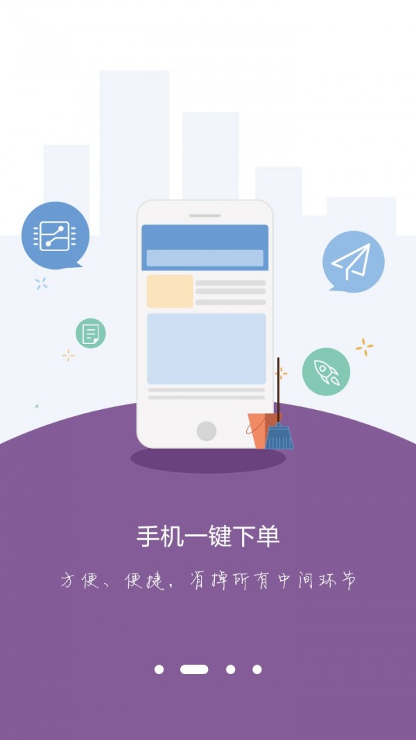 美信商戶通 華為版