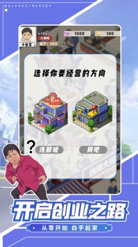 我要開(kāi)網(wǎng)吧游戲