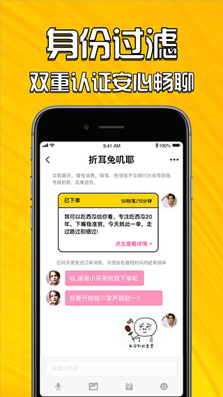 小回音3.11.1截圖