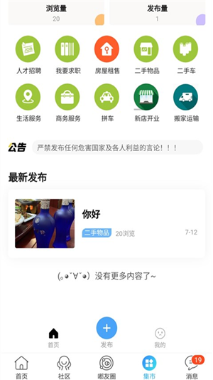 東海嘟嘟網(wǎng)截圖