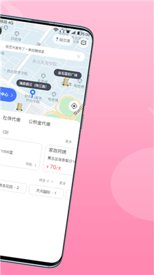 銳藍公社手機版截圖