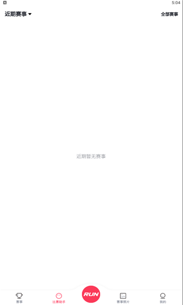 微步世界截圖