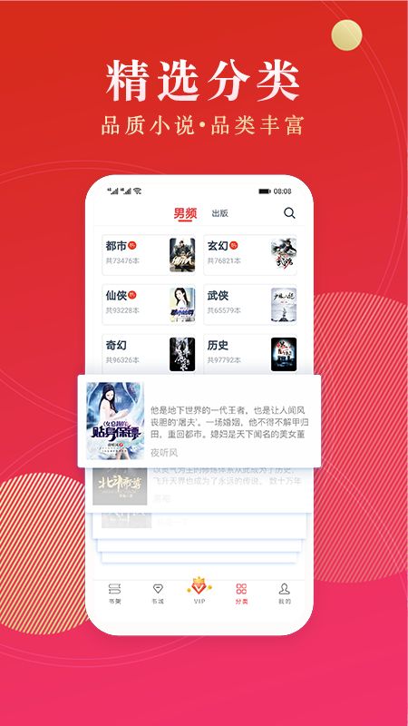 點(diǎn)眾閱讀小說截圖