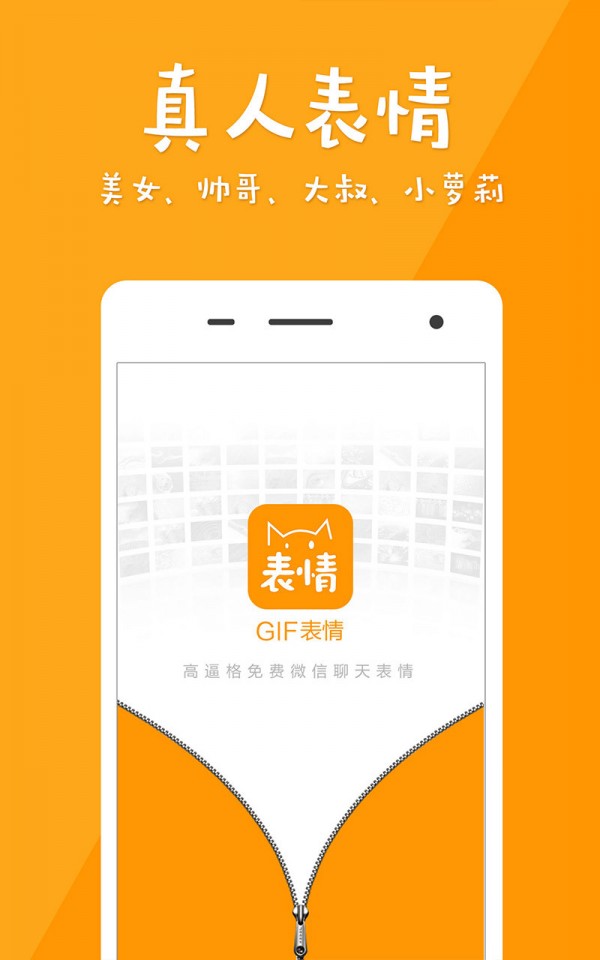 GIF表情1.0