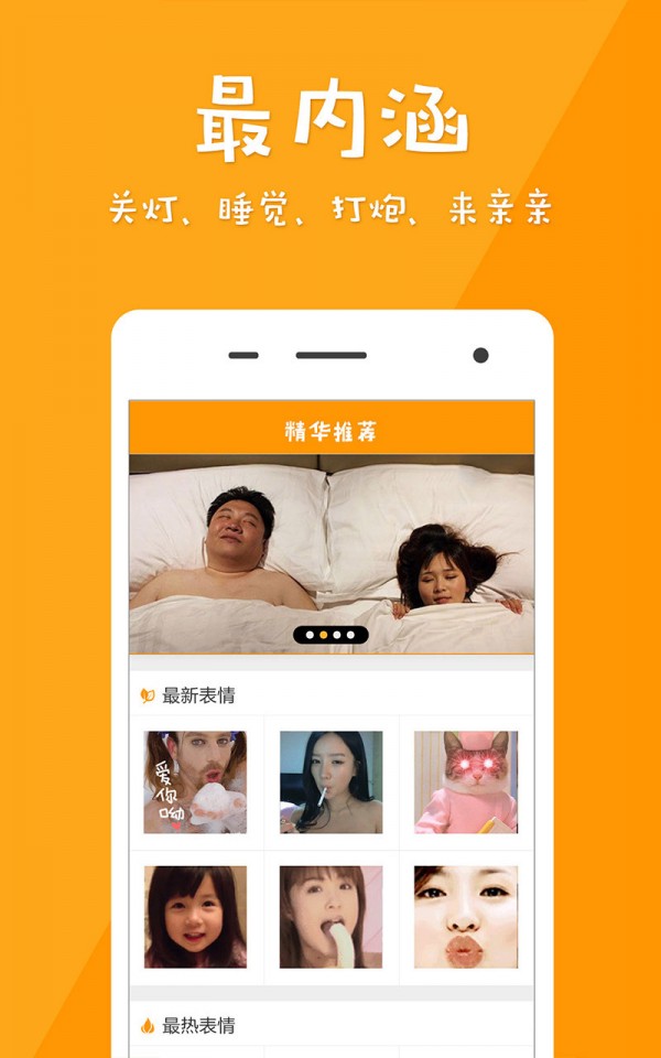 GIF表情1.0截圖