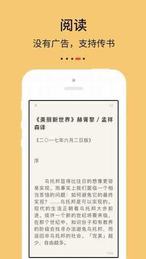 Epub閱讀器