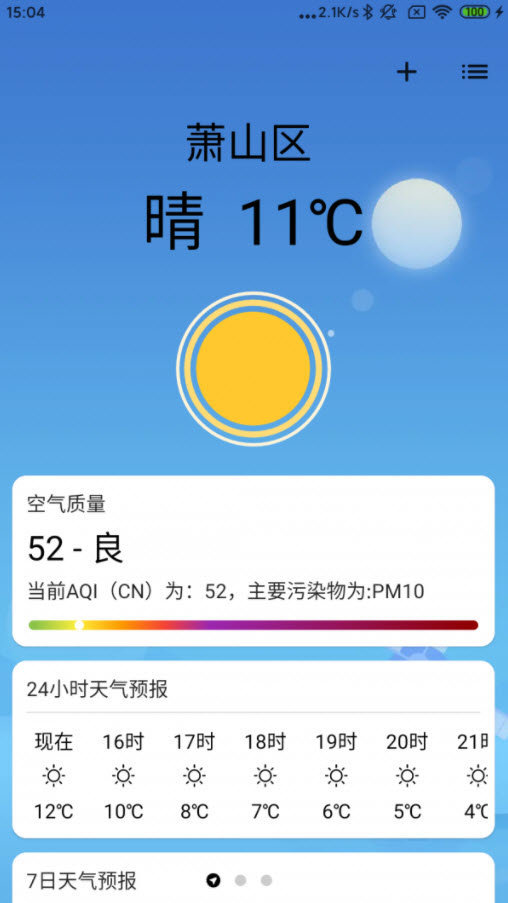 2號(hào)站