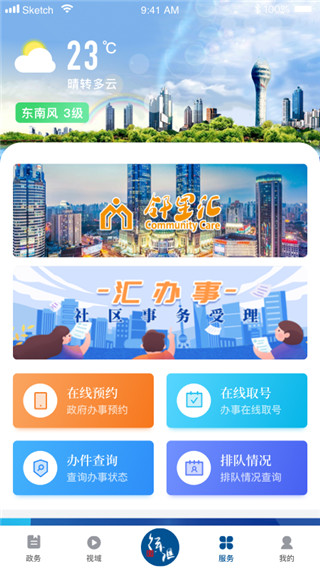 徐匯通手機版