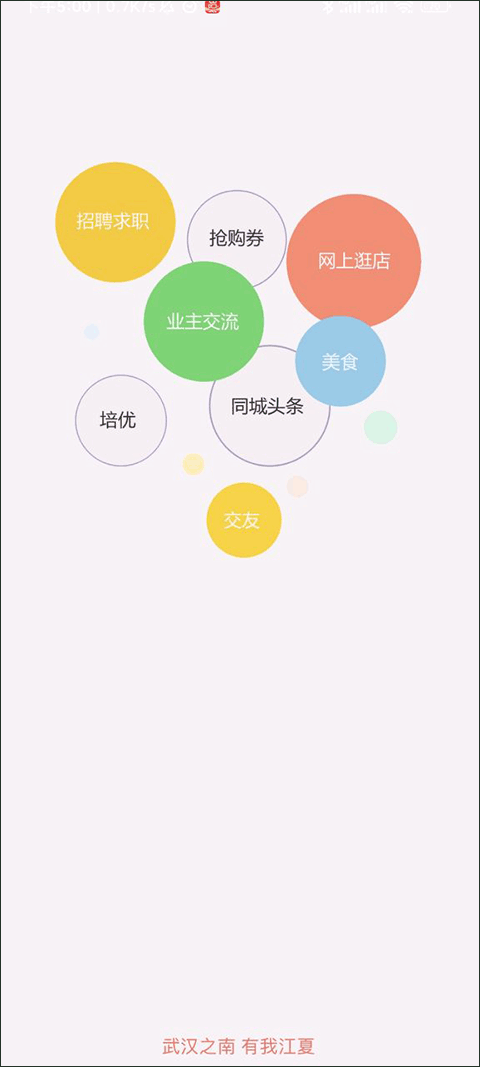 江夏生活網(wǎng)