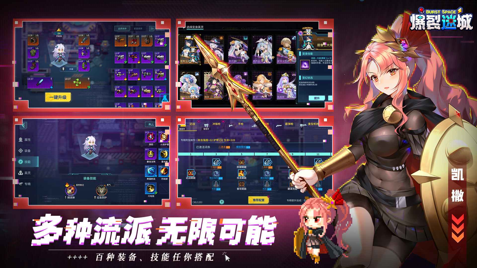 爆裂迷城截圖