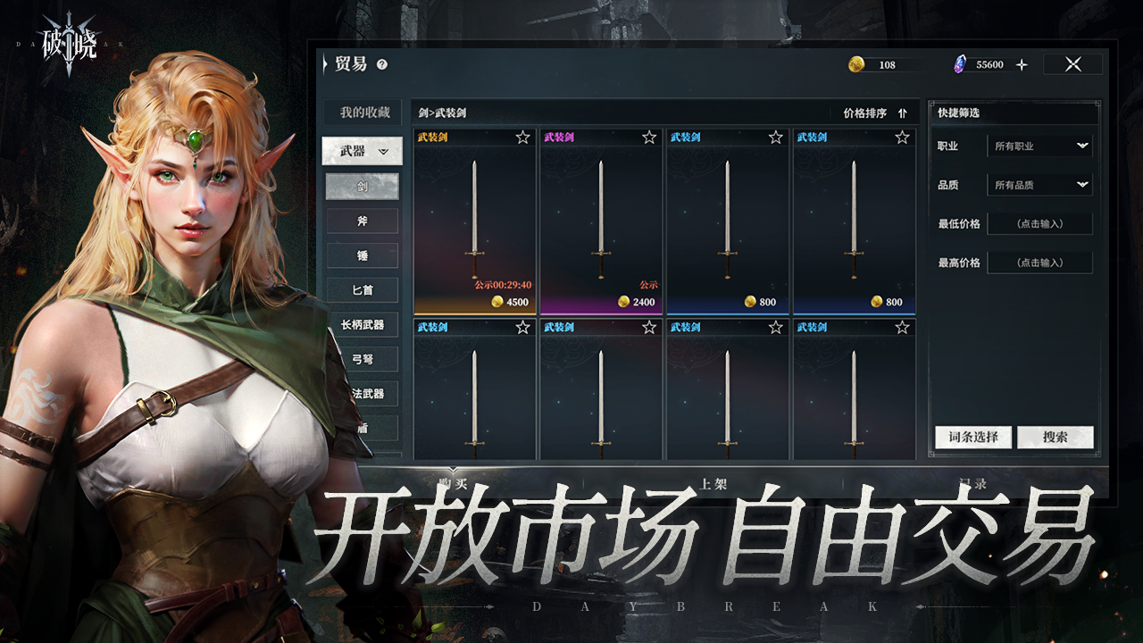 破曉截圖