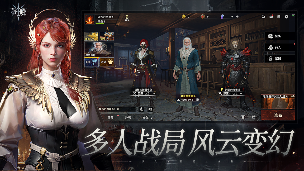 破曉截圖