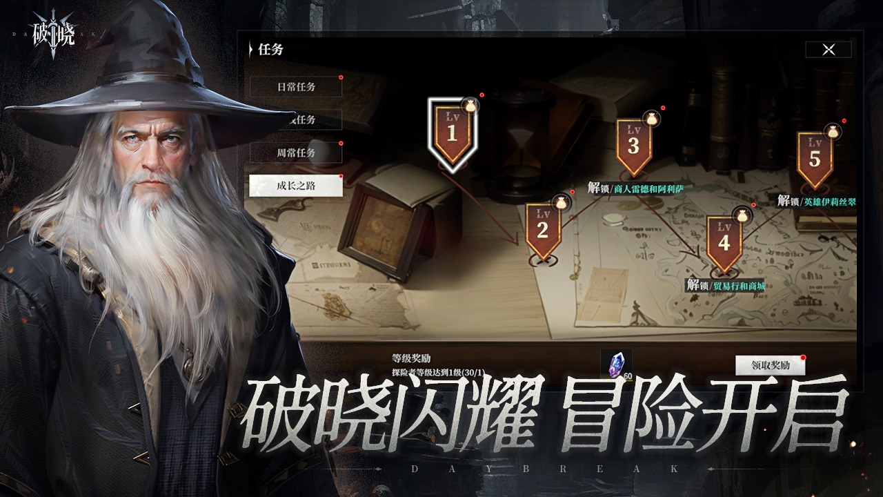 破曉截圖