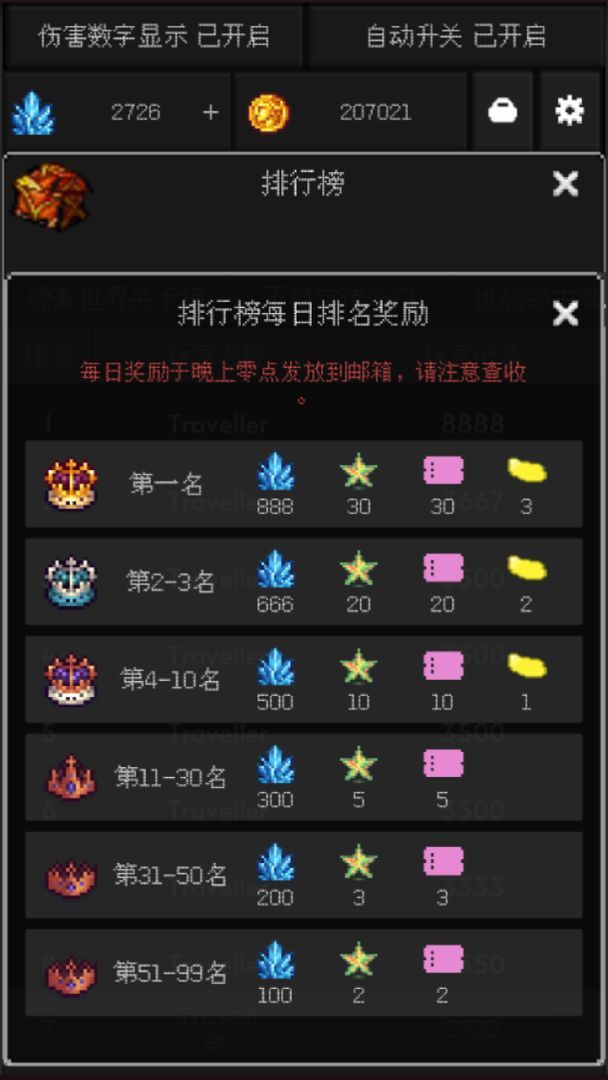 像素世界冒險