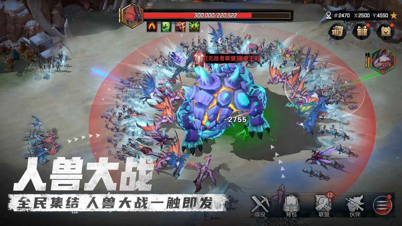 異獸紀(jì)元截圖