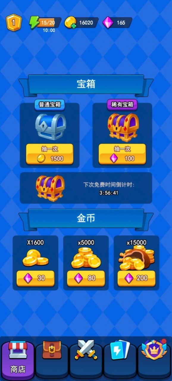 冒險(xiǎn)槍王