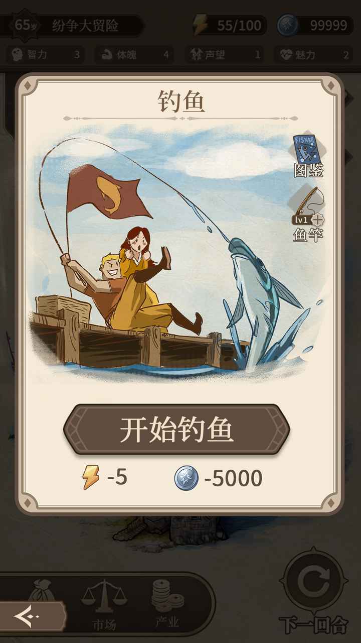 紛爭(zhēng)法則:大貿(mào)險(xiǎn)截圖
