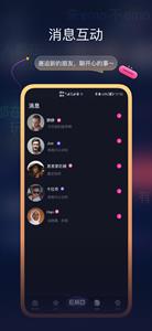 默往聊天軟件截圖