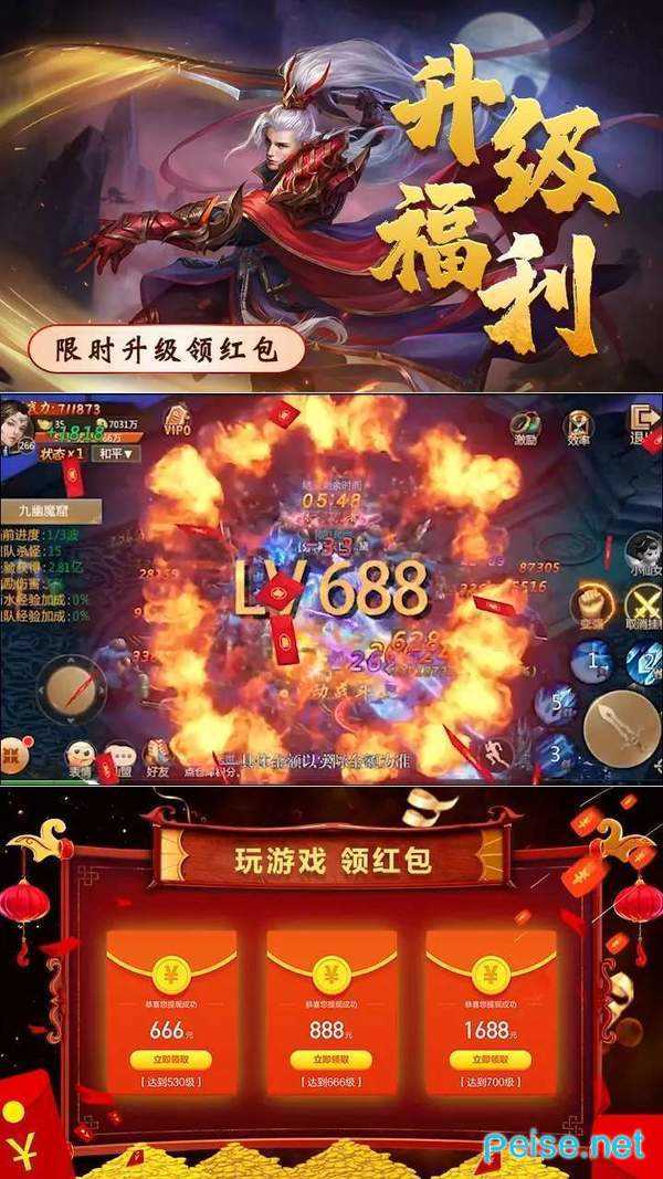 修仙訣抖音游戲