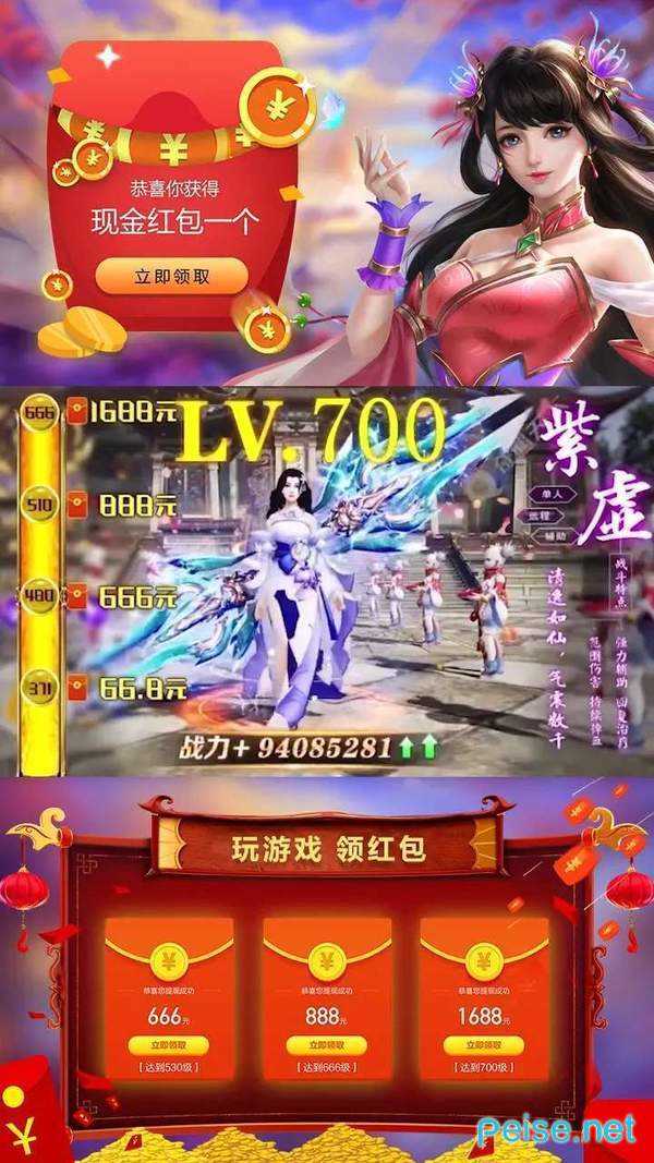 修仙訣抖音游戲