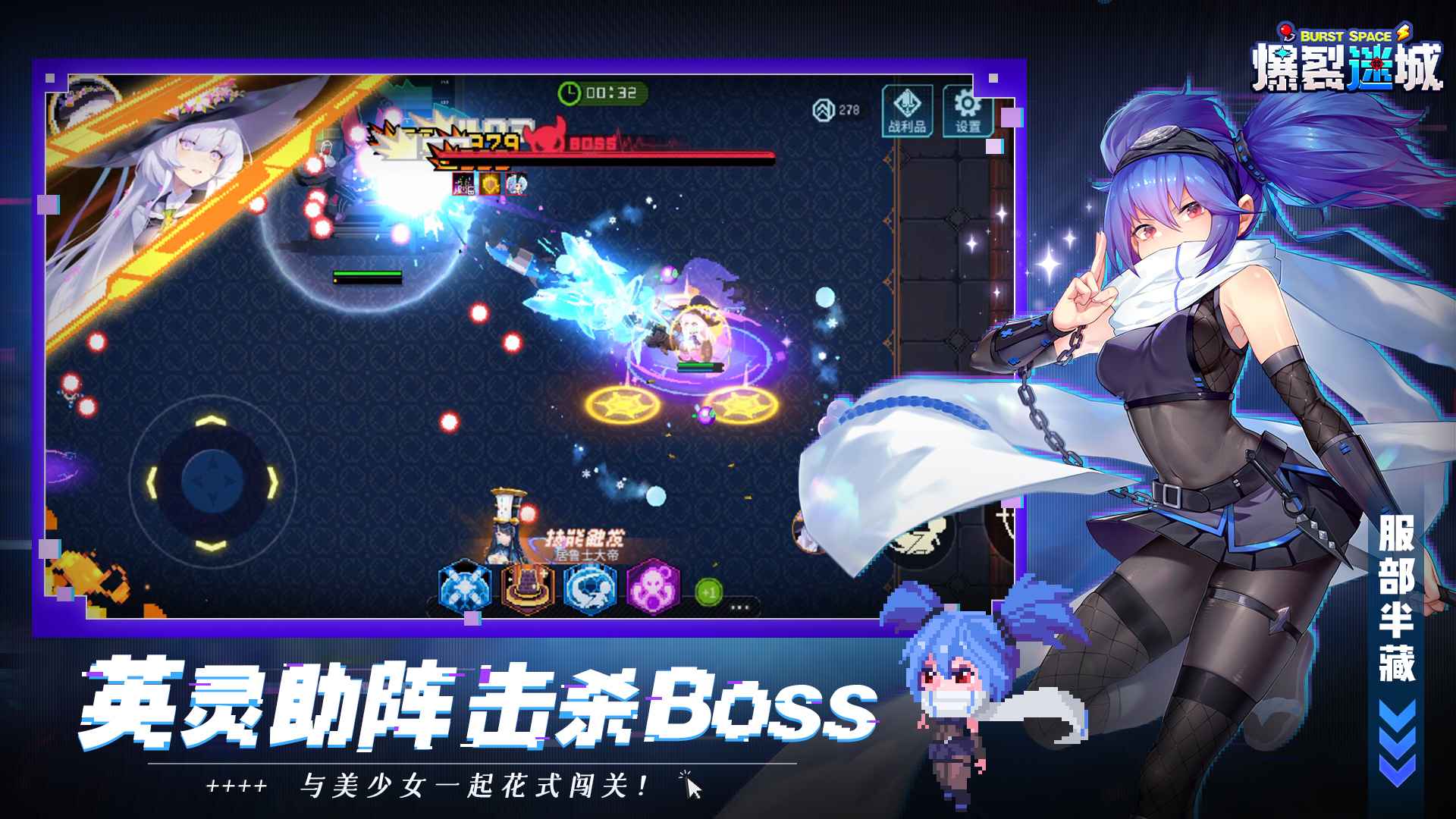 爆裂迷城