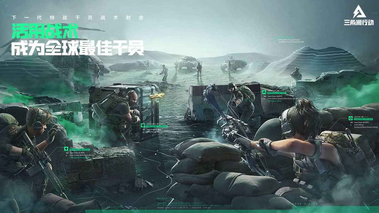 三角洲行動(dòng)