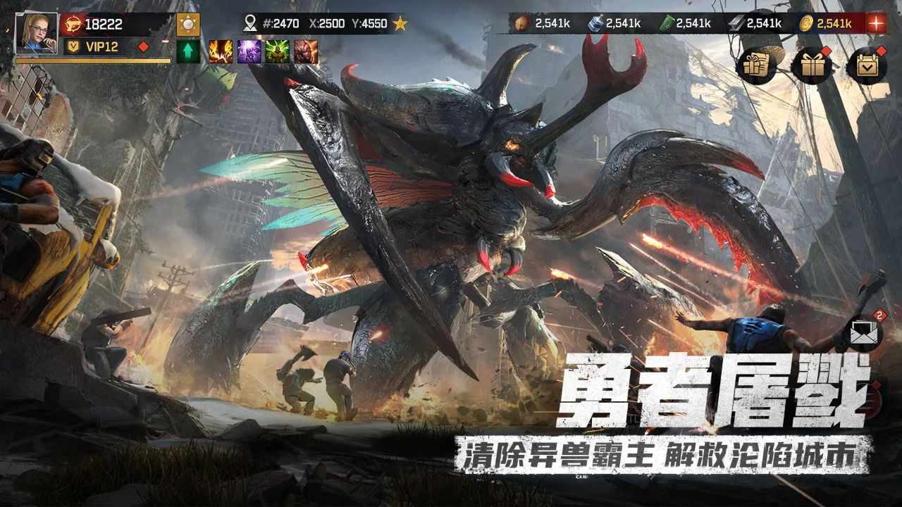 異獸紀(jì)元