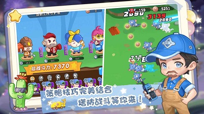 圓夢莊園截圖