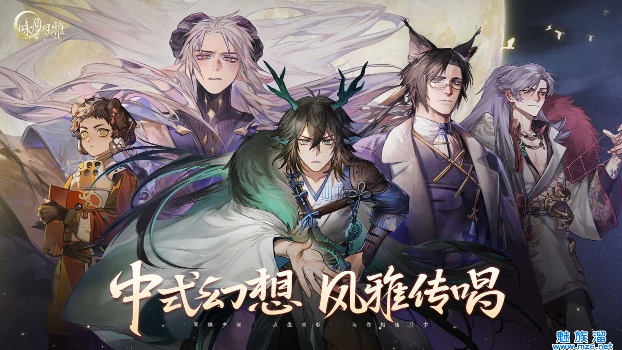 詠月風(fēng)雅截圖