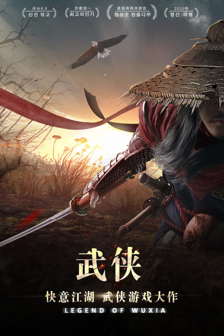 降魔錄手游