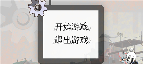 大箱徑停